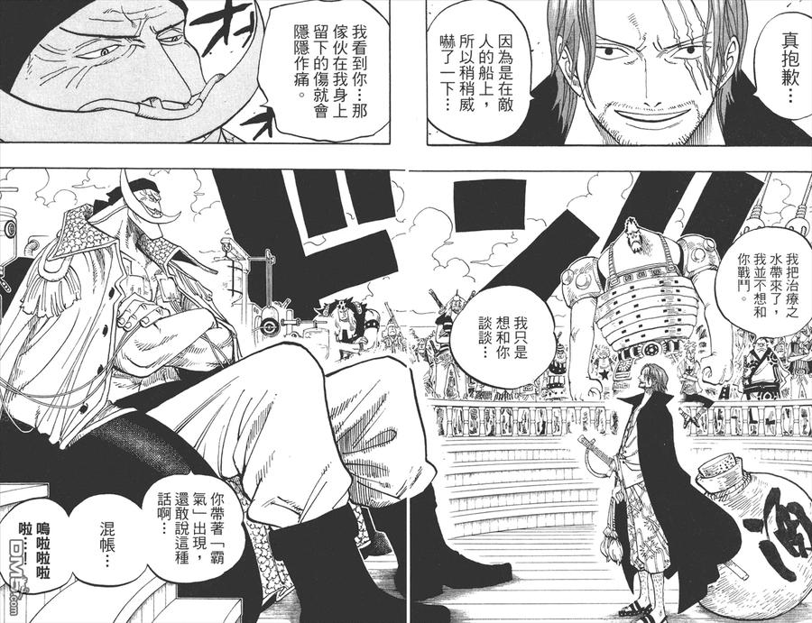 海贼王 第45卷 第38页