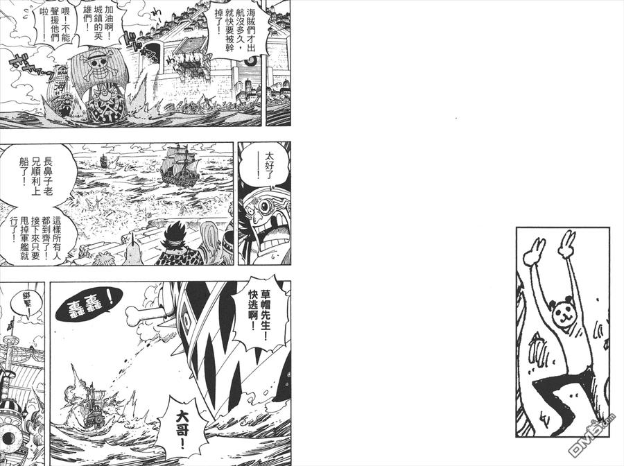 海贼王 第45卷 第86页