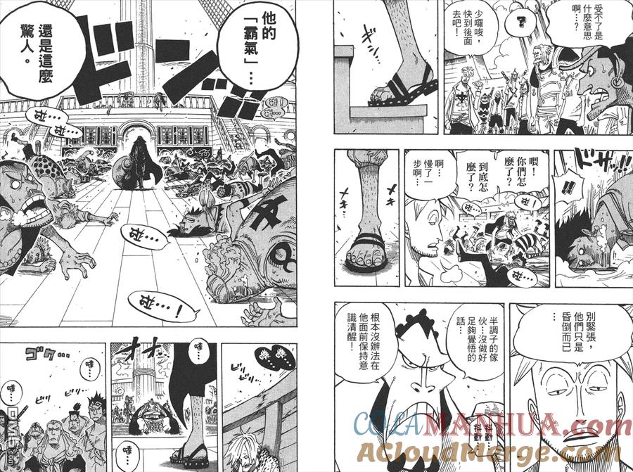 海贼王 第45卷 第37页