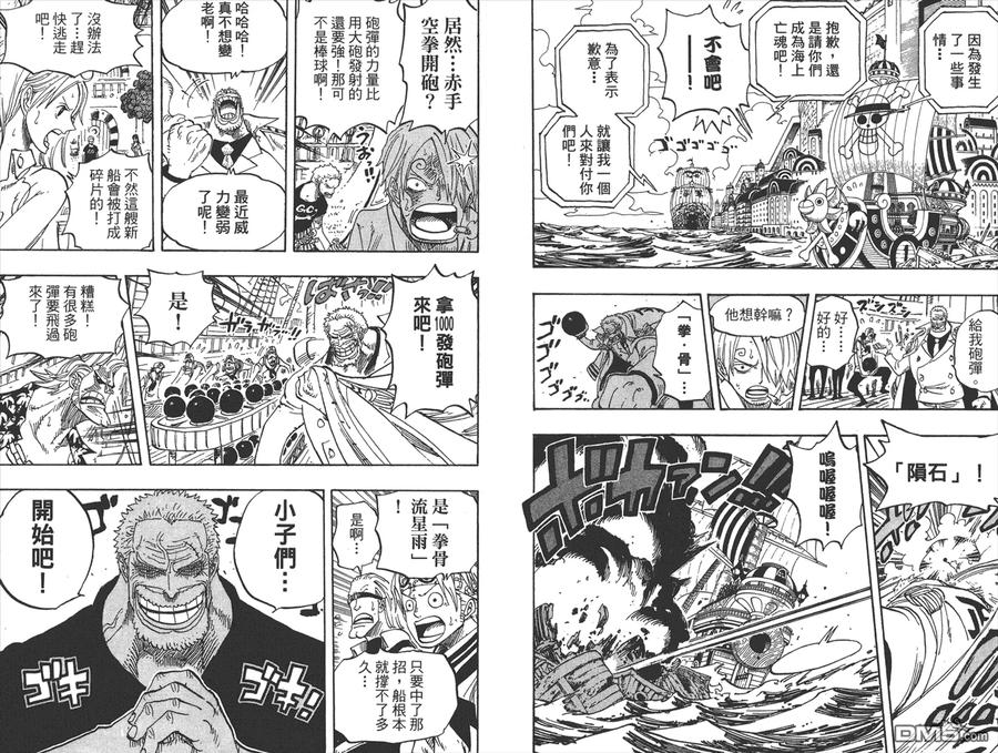 海贼王 第45卷 第80页