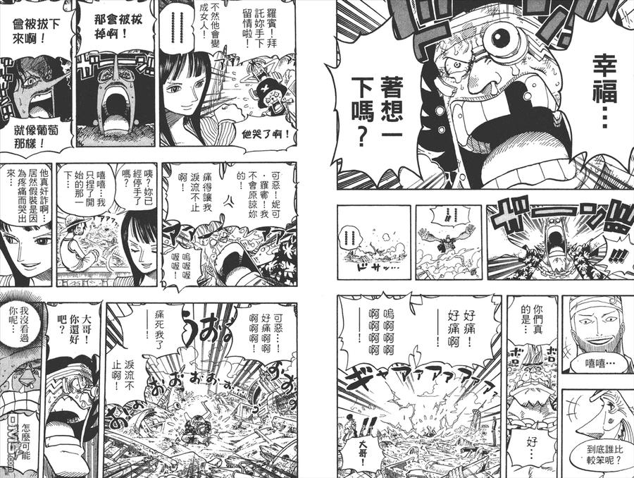 海贼王 第45卷 第71页