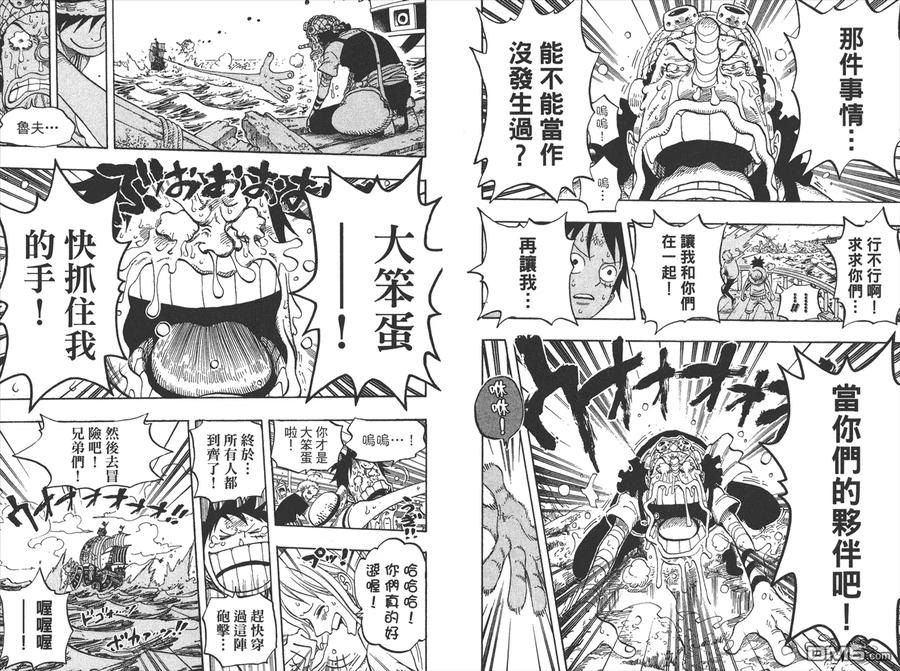 海贼王 第45卷 第84页