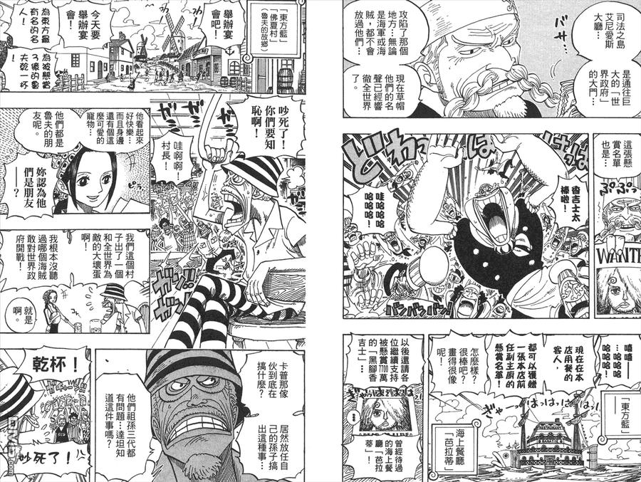 海贼王 第45卷 第96页