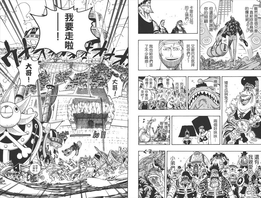 海贼王 第45卷 第74页