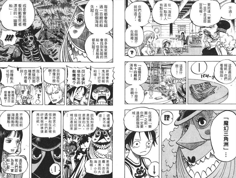 海贼王 第45卷 第51页
