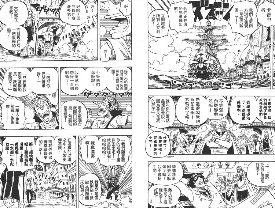 海贼王 第45卷 第78页