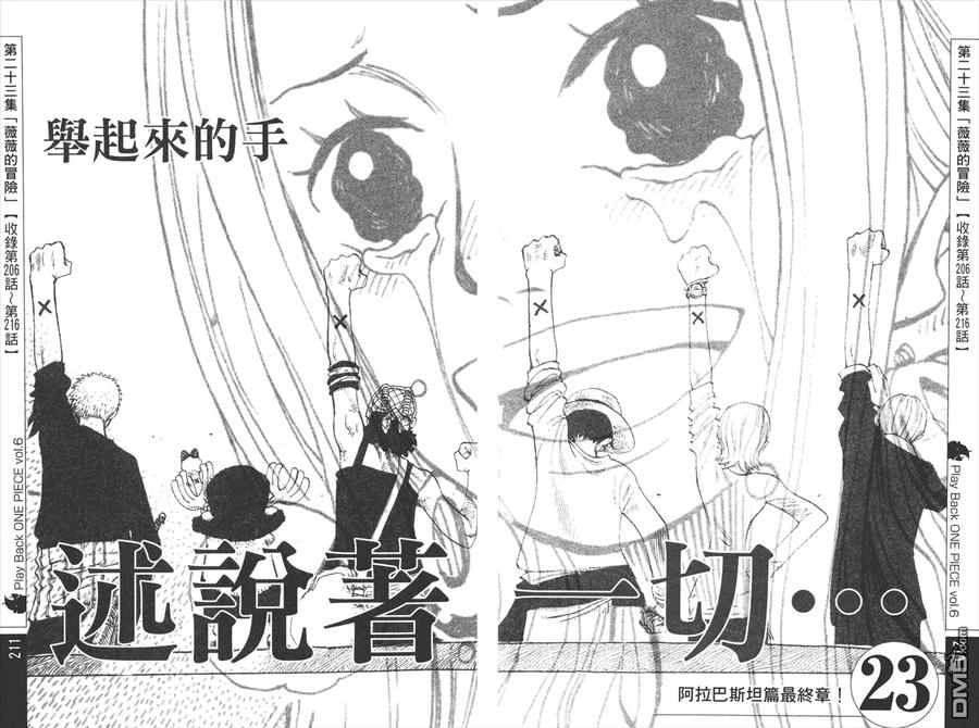 海贼王 第45卷 第106页