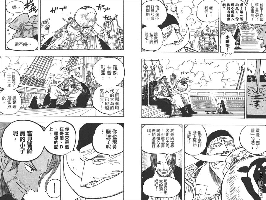 海贼王 第45卷 第39页