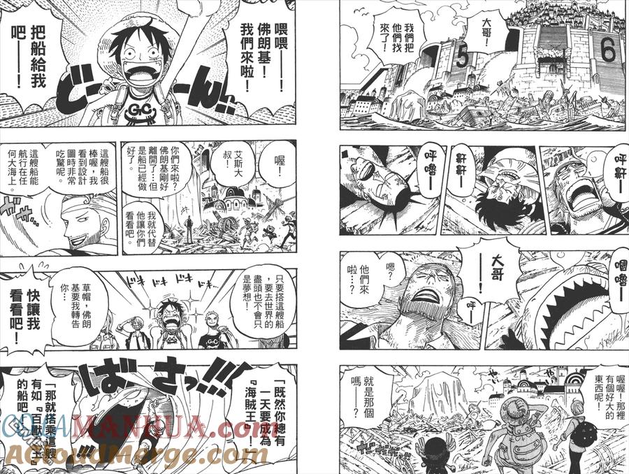 海贼王 第45卷 第57页
