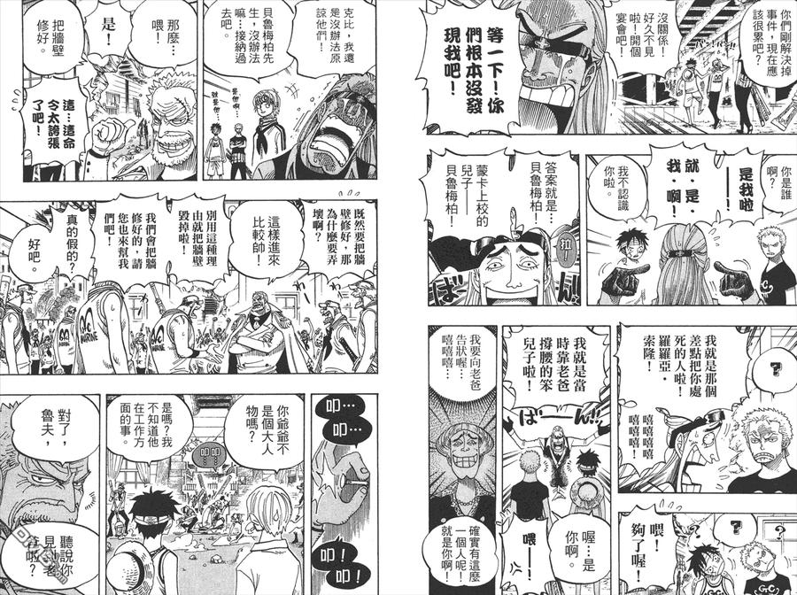海贼王 第45卷 第22页