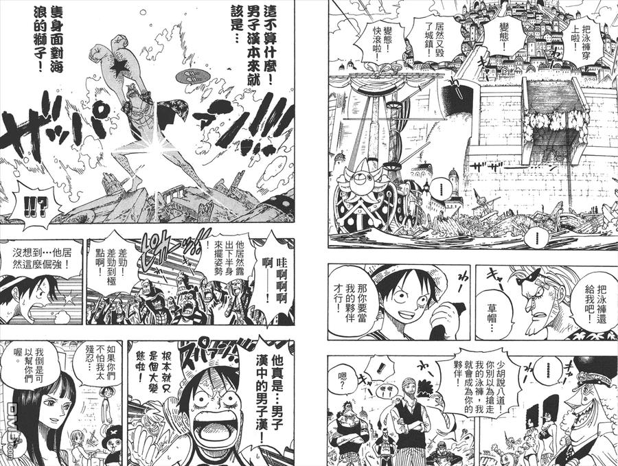 海贼王 第45卷 第66页