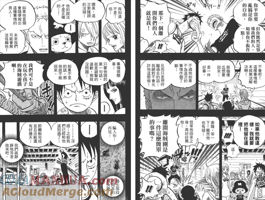 海贼王 第45卷 第77页