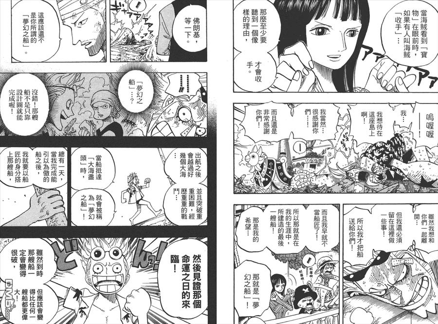 海贼王 第45卷 第68页