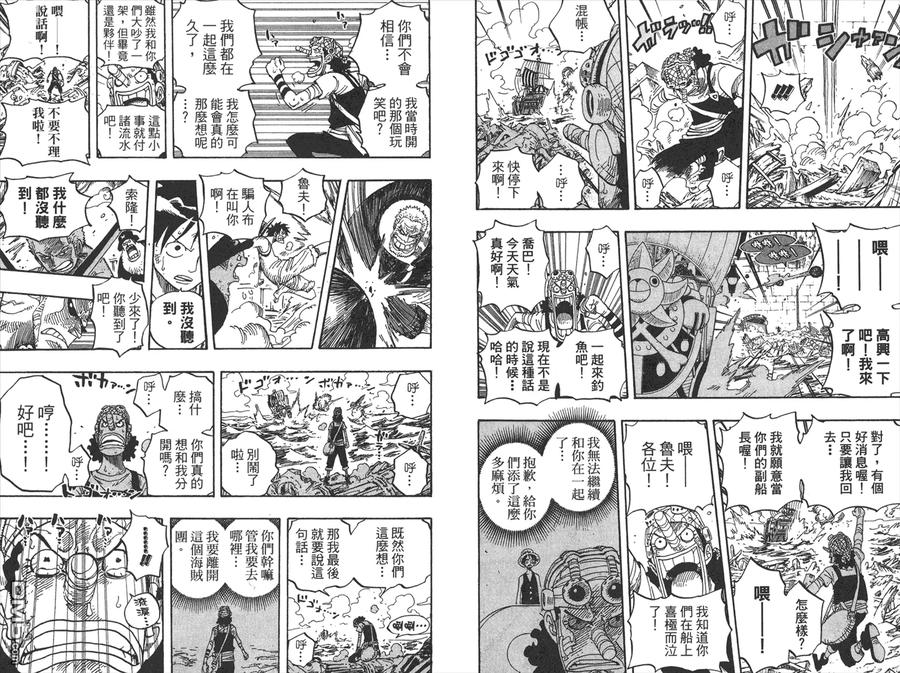 海贼王 第45卷 第82页