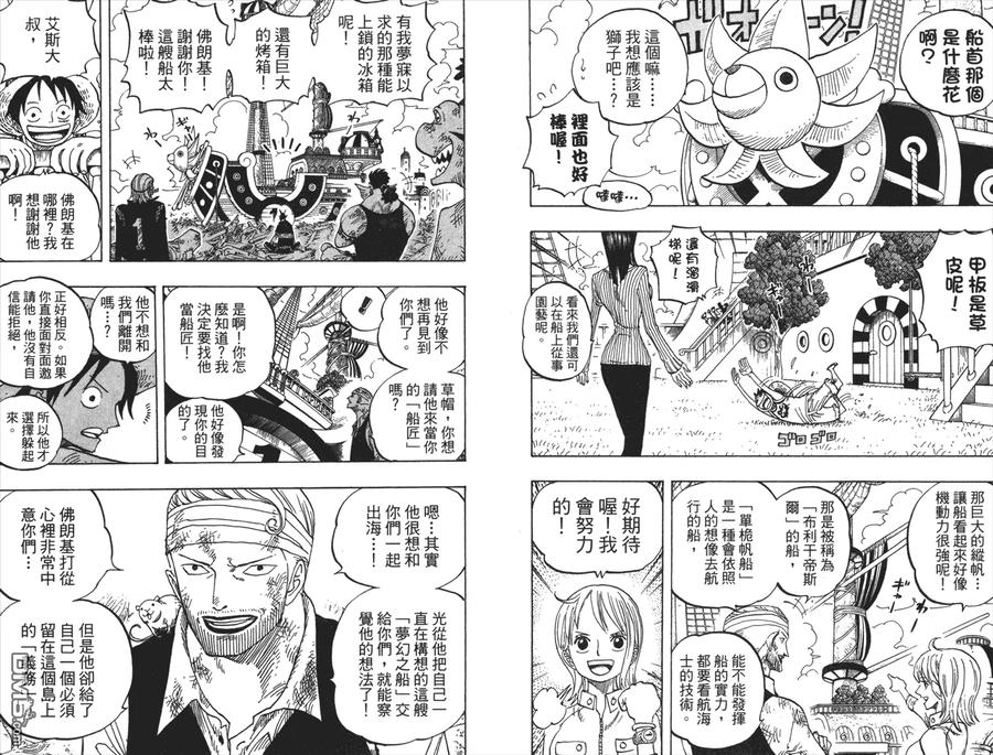 海贼王 第45卷 第59页