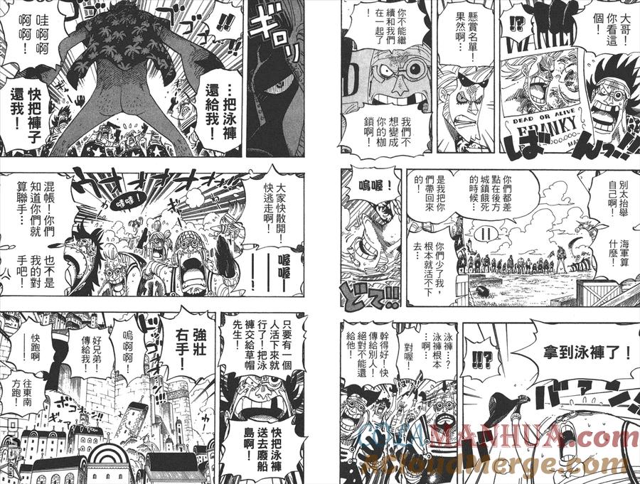 海贼王 第45卷 第61页