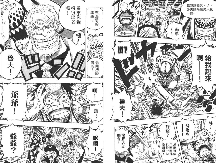 海贼王 第45卷 第14页