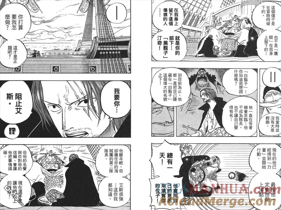 海贼王 第45卷 第41页
