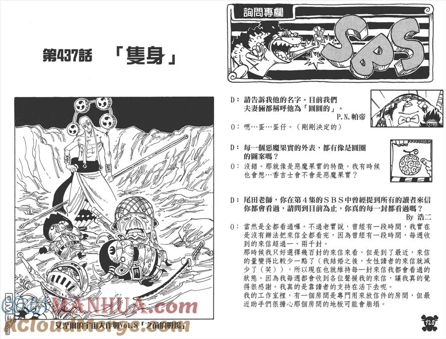 海贼王 第45卷 第65页