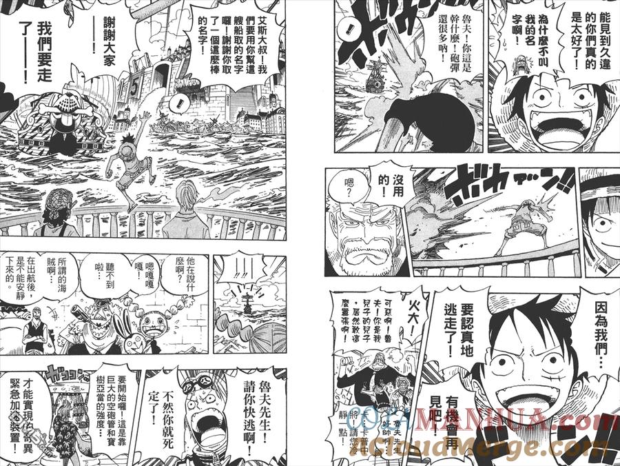 海贼王 第45卷 第89页