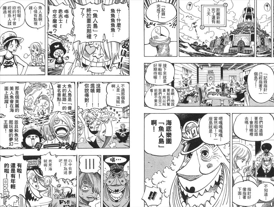 海贼王 第45卷 第50页