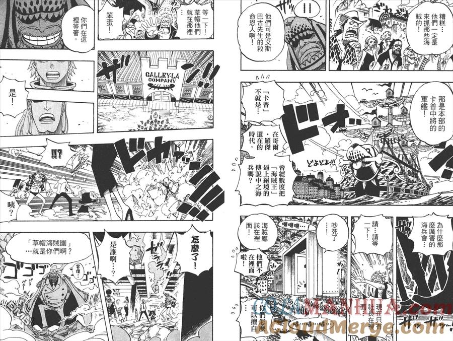 海贼王 第45卷 第13页