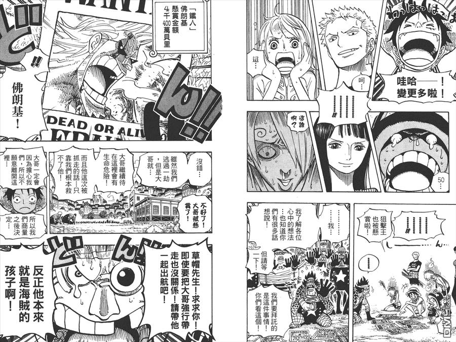 海贼王 第45卷 第54页