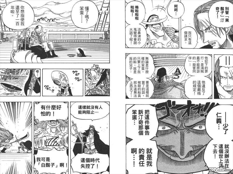 海贼王 第45卷 第42页
