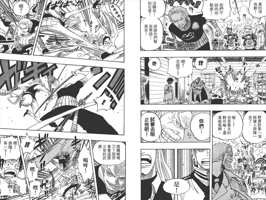 海贼王 第45卷 第19页