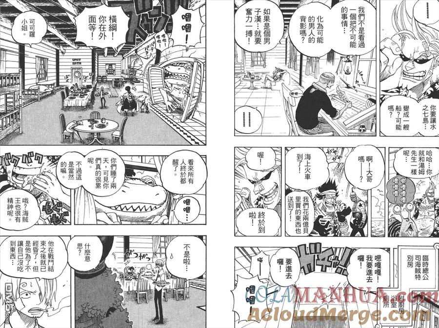 海贼王 第45卷 第9页