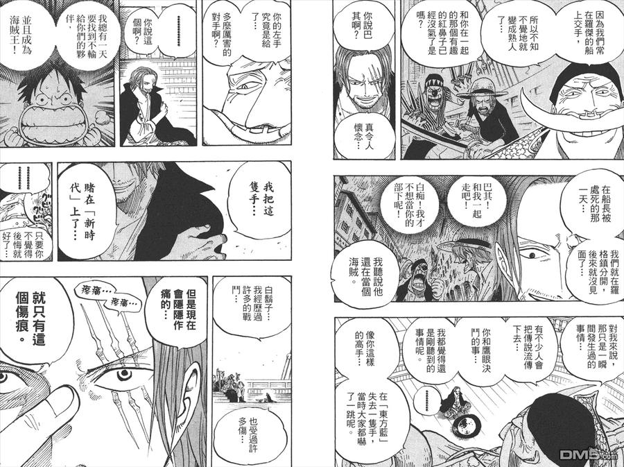 海贼王 第45卷 第40页