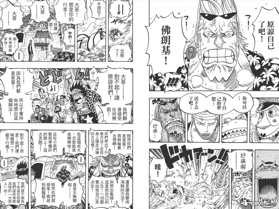海贼王 第45卷 第70页