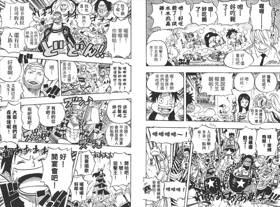 海贼王 第45卷 第31页