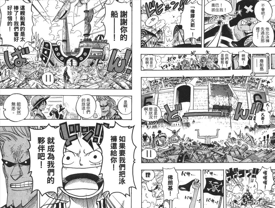 海贼王 第45卷 第64页