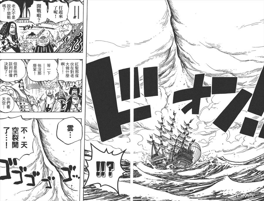 海贼王 第45卷 第43页