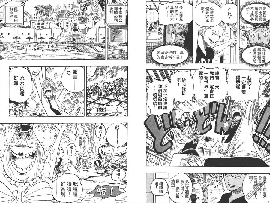 海贼王 第45卷 第30页