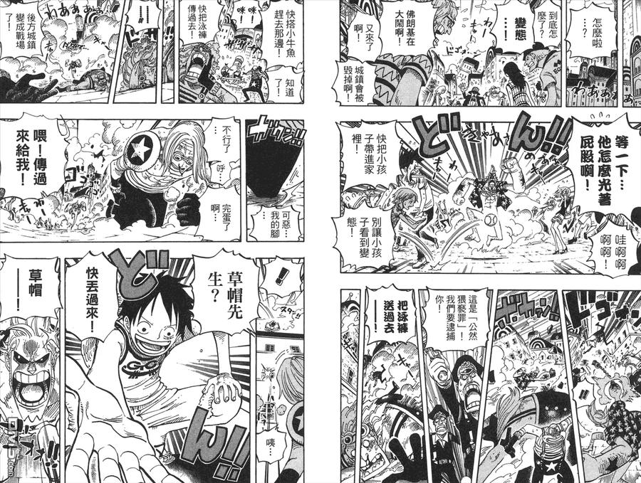 海贼王 第45卷 第62页