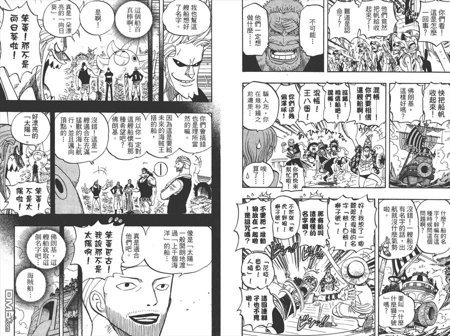海贼王 第45卷 第87页