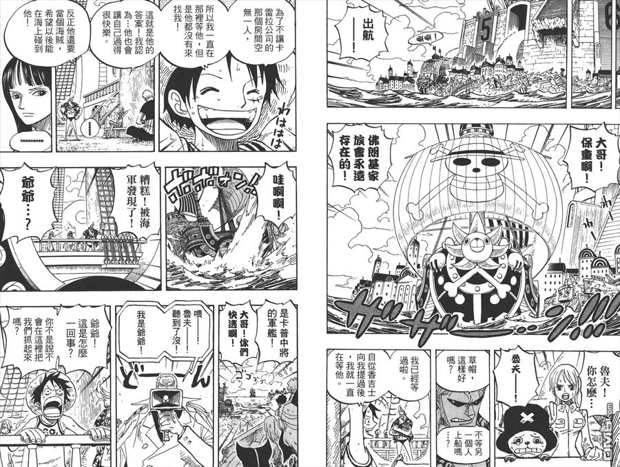 海贼王 第45卷 第79页