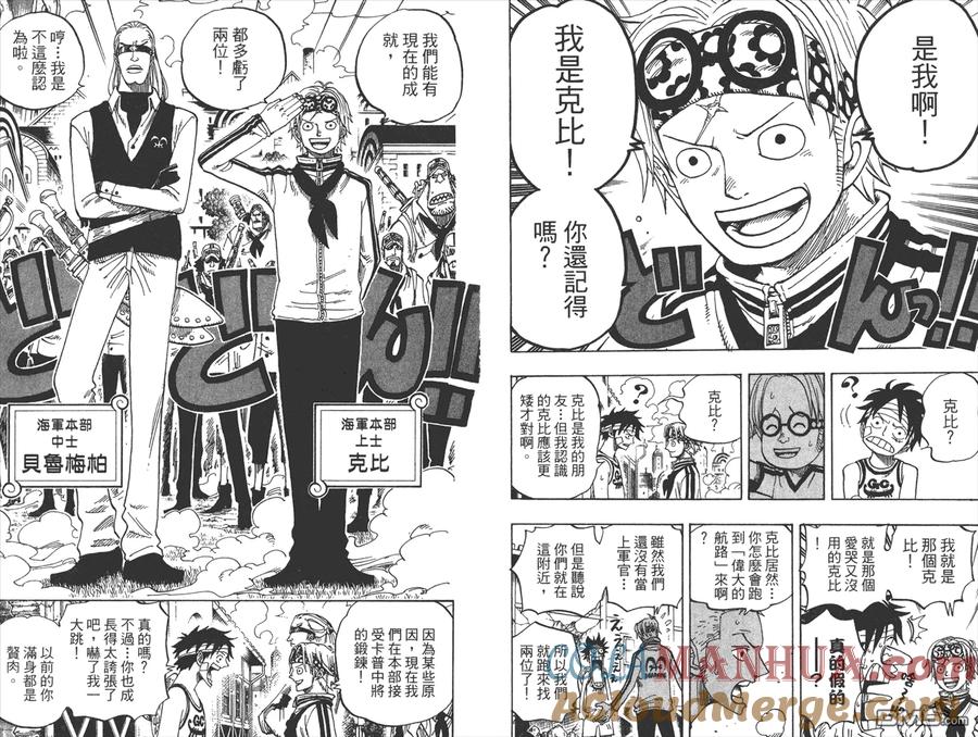 海贼王 第45卷 第21页