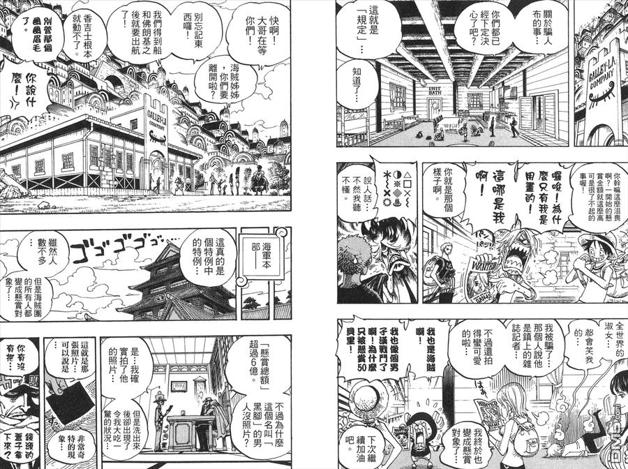 海贼王 第45卷 第56页