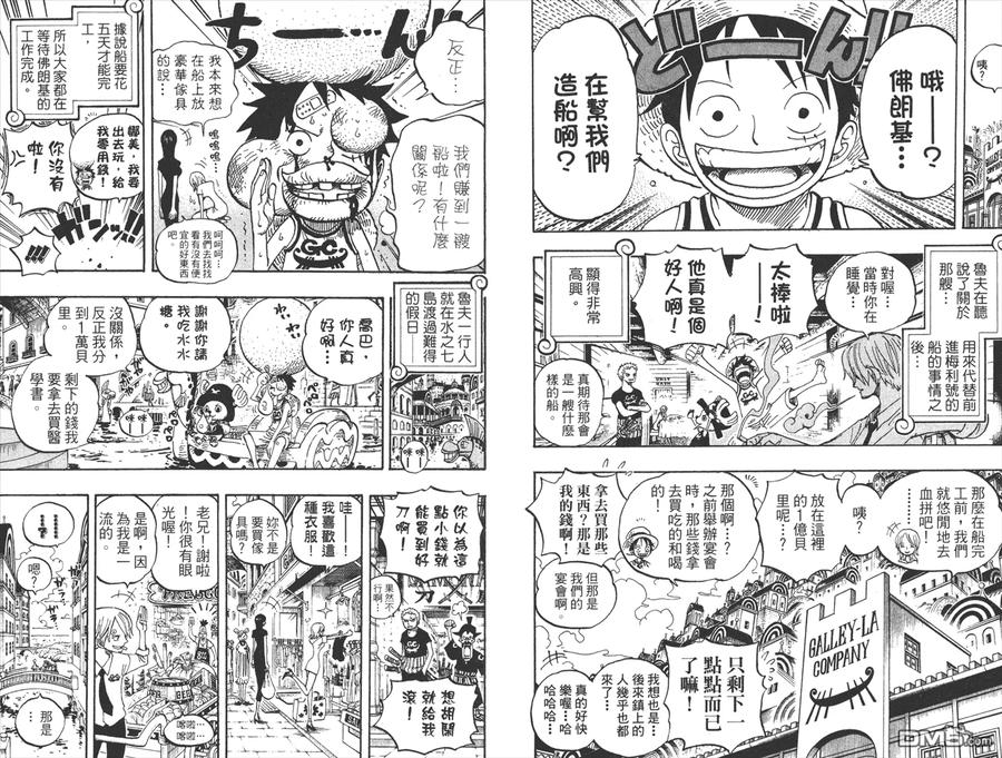 海贼王 第45卷 第48页
