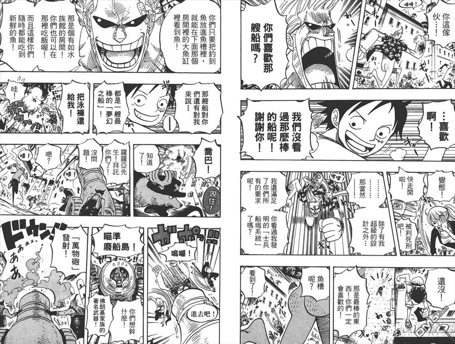 海贼王 第45卷 第63页