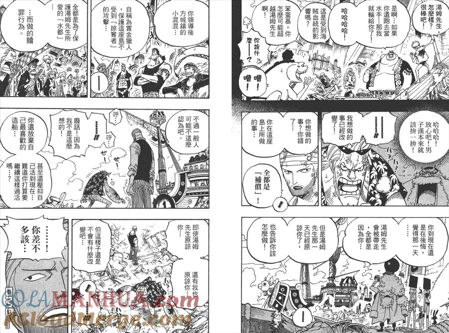 海贼王 第45卷 第69页