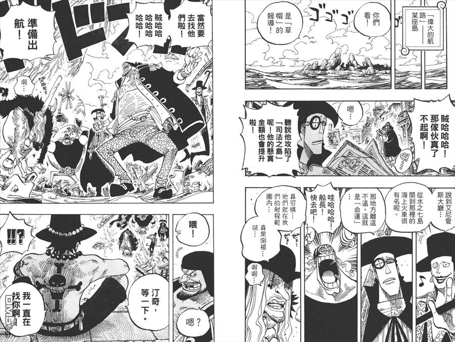 海贼王 第45卷 第44页