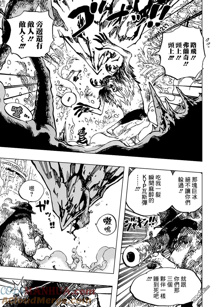 海贼王 第667话 COOL FIGHT 第13页