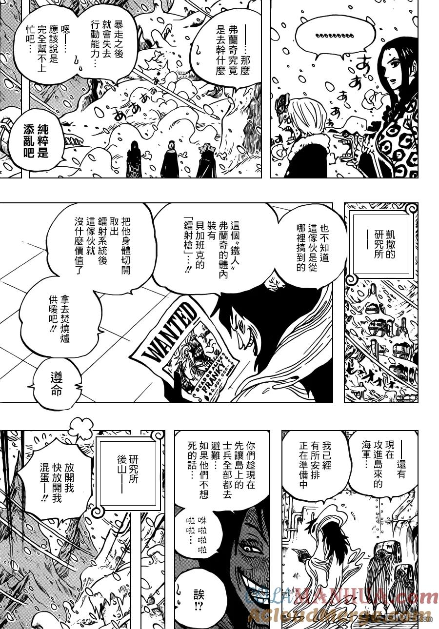 海贼王 第667话 COOL FIGHT 第5页