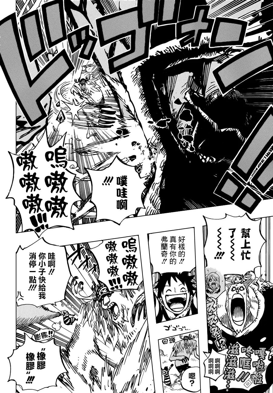 海贼王 第667话 COOL FIGHT 第14页