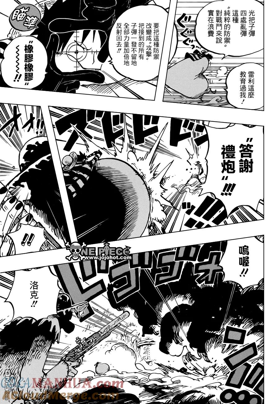 海贼王 第667话 COOL FIGHT 第11页