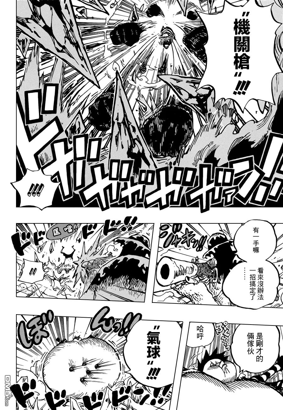 海贼王 第667话 COOL FIGHT 第10页